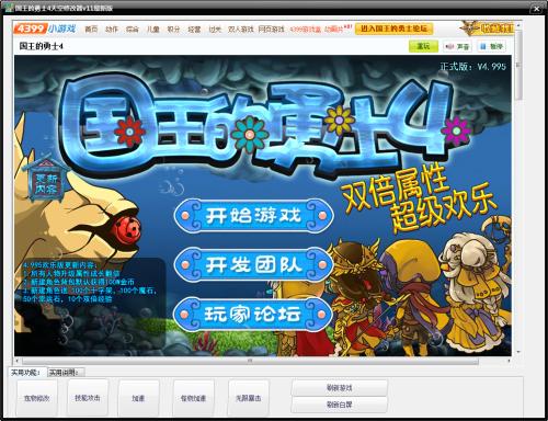 国王的勇士2修改器_国王的勇士2修改,CE使用方法