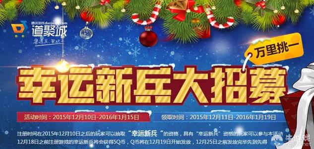 cf招募新兵活动_CF新兵招募活动