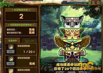 dnf图腾建造传说_最新dnf怎样建造传说图腾