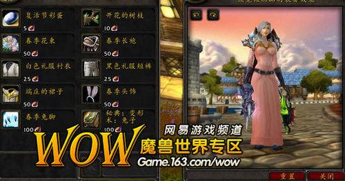 魔兽世界使命召唤任务_WOW使命召唤任务怎么做
