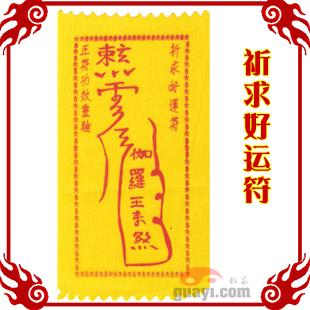 6 0好运符哪里换_魔兽世界6.0好运符在哪换 钢化命运印记的三种兑换方式