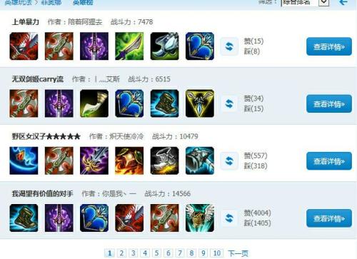 剑姬出装_英雄联盟剑姬怎么出装？先出什么后出什么？？