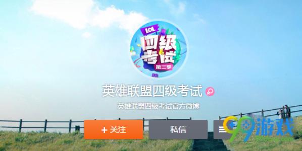 英雄联盟四级考试_LOL四级考试,卢本伟和PDD到底有多大仇,互相卖