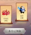 《wegame天龙八部怀旧服》变异企鹅怎么获得