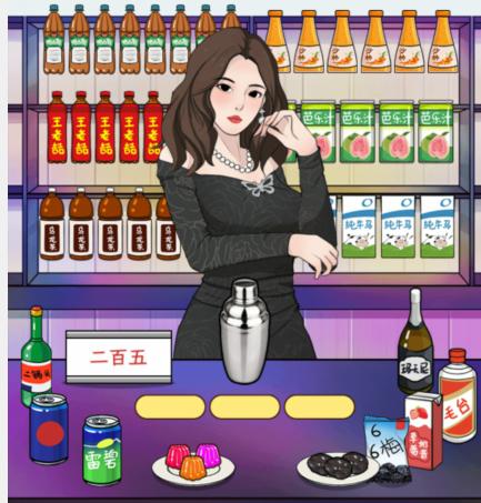 《文字找茬大师》特制饮品怎么过_调制出对应的饮品通关图文攻略