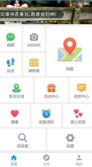 辣守护安卓版