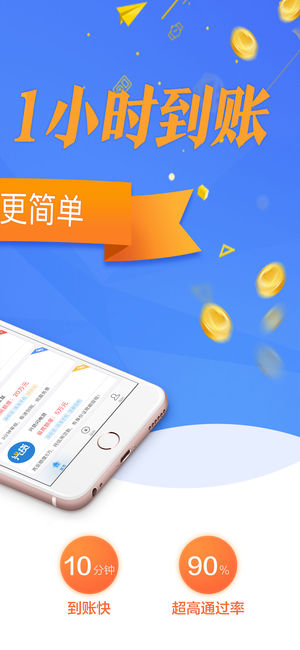 兴贷苹果版