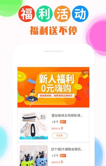 返利多多助手安卓版
