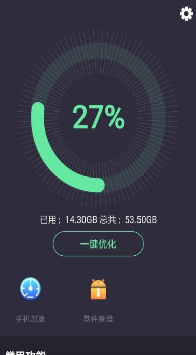 天天安全卫士安卓版