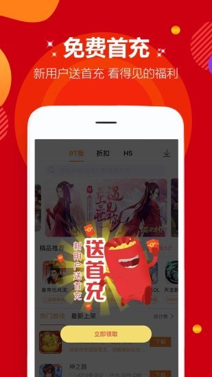985手游盒子安卓版