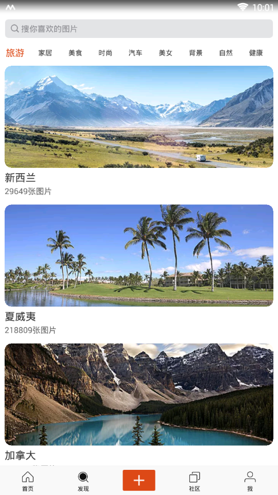 图趣社区安卓版