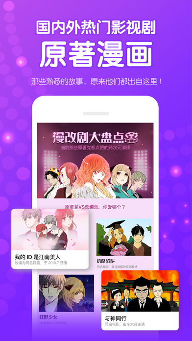 myself动漫安卓版
