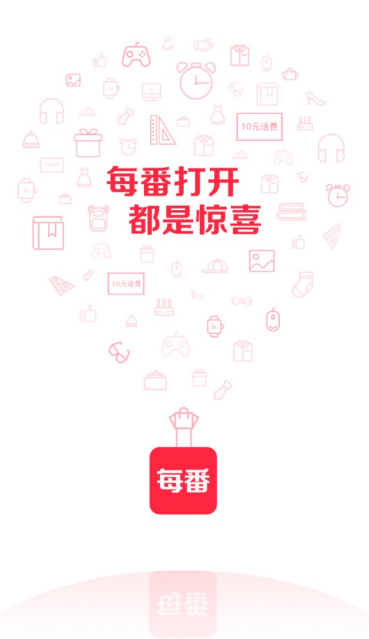 每番安卓版