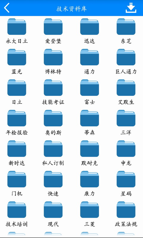 电梯维修助手安卓版