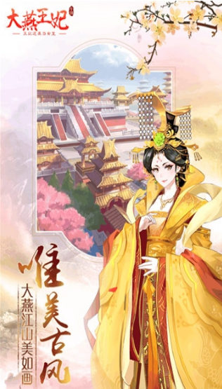 大燕王妃