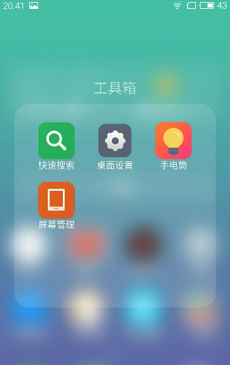 Hi桌面安卓版
