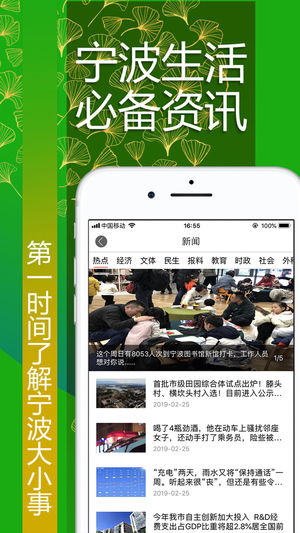 甬恋苹果版