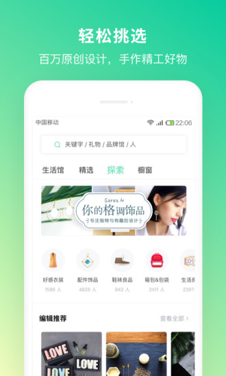 乐喜苹果版