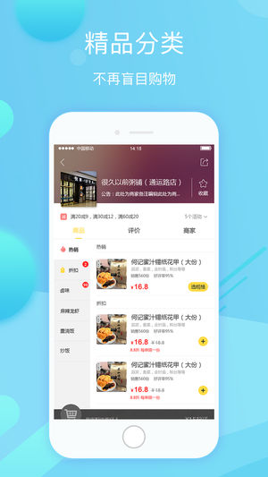 幸福金平苹果版