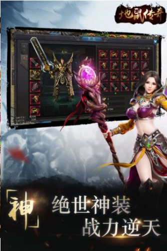 散人精品传奇
