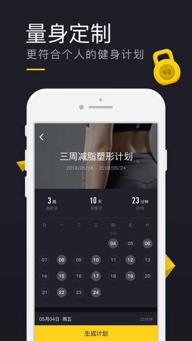 云麦运动苹果版
