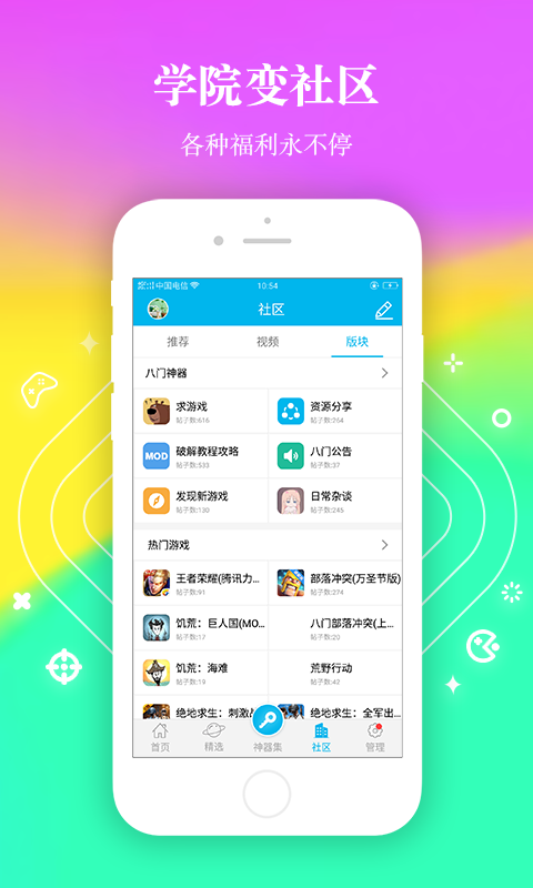 ipad八门神器（ipad游戏修改器）官网最新版