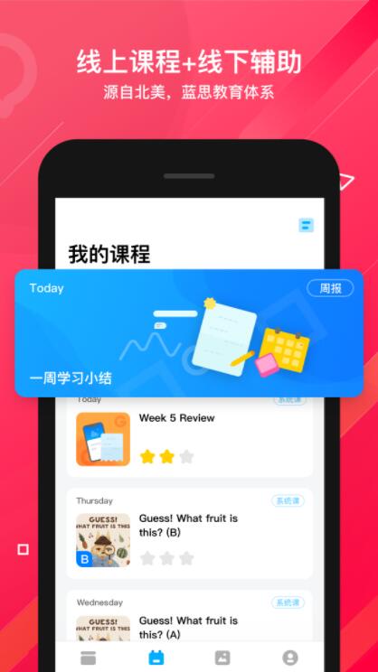 GKid英语苹果版