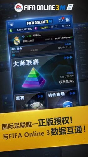 fifaonline3m