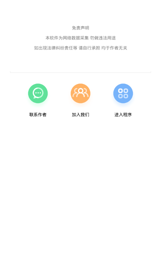 微信朋友圈iPhoneXR订单生成器安卓版