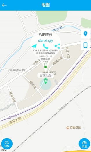 辣守护安卓版