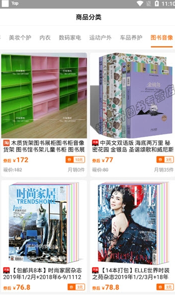 打折闪购券安卓版