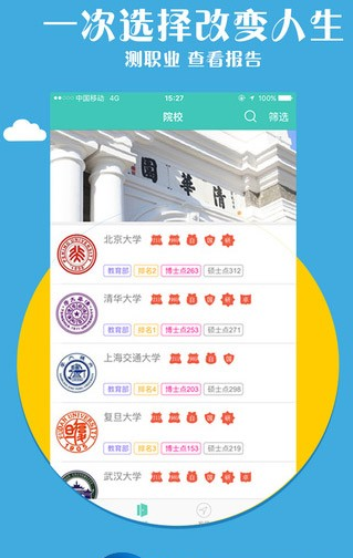志愿宝安卓版