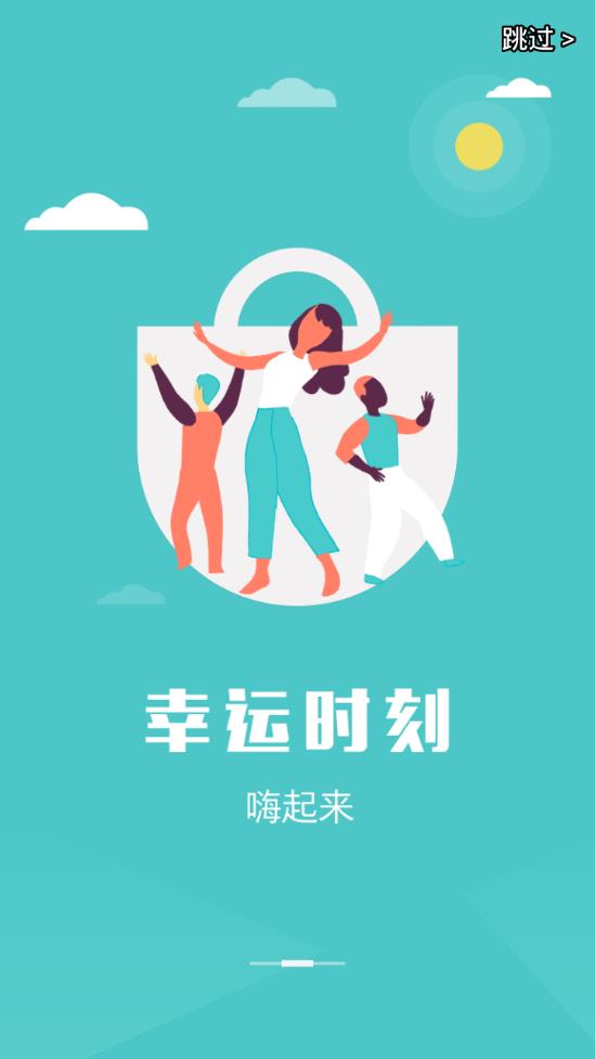 拼拼联盟ios版