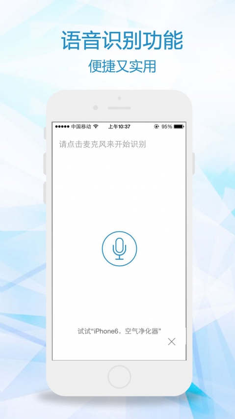 比一比价安卓版