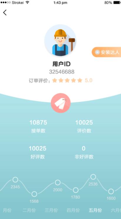 释空工人端苹果版