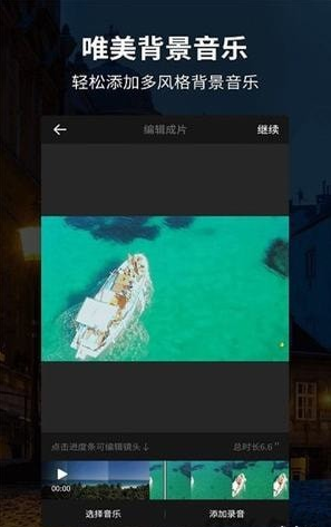 91视频编辑软件安卓版