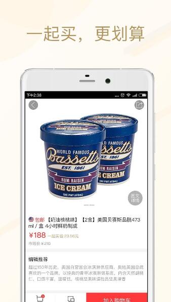 美食买手苹果版