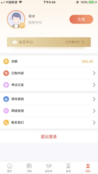 轻松说霸安卓版