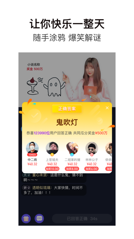超级答人苹果版