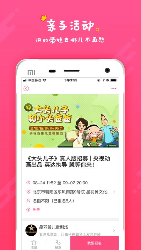 艺小喵安卓版