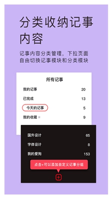 神指笔记安卓版