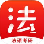 文都法考苹果版 文都法考苹果版