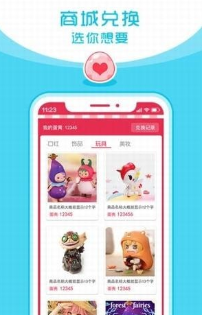 全民扭蛋机