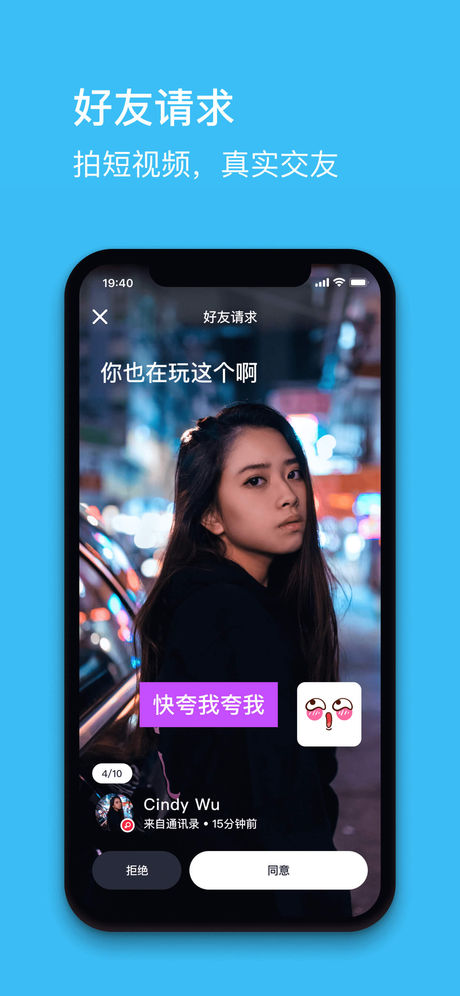 八秒短视频苹果版