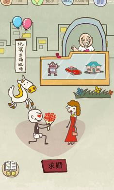 史上最坑爹的游戏10