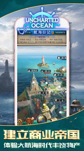 航海日记