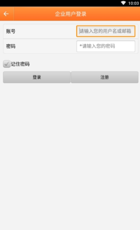 兴达招聘安卓版