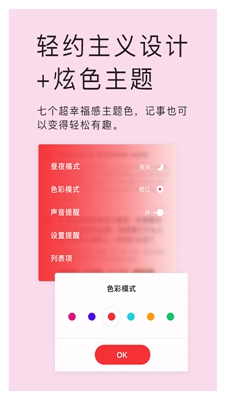 神指笔记安卓版