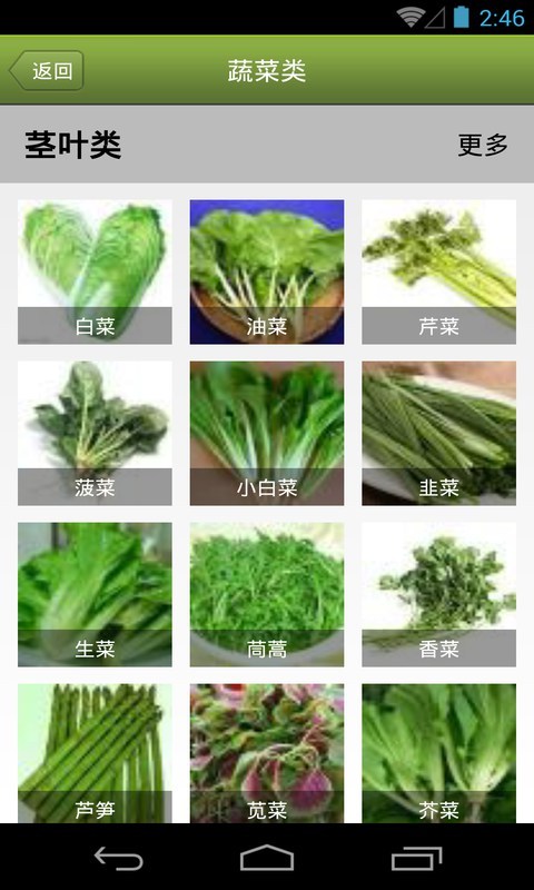 菜怎么做安卓版