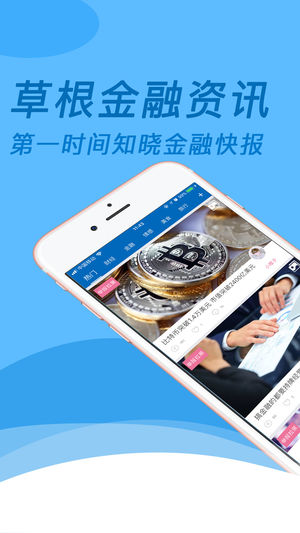 融歌金服苹果版